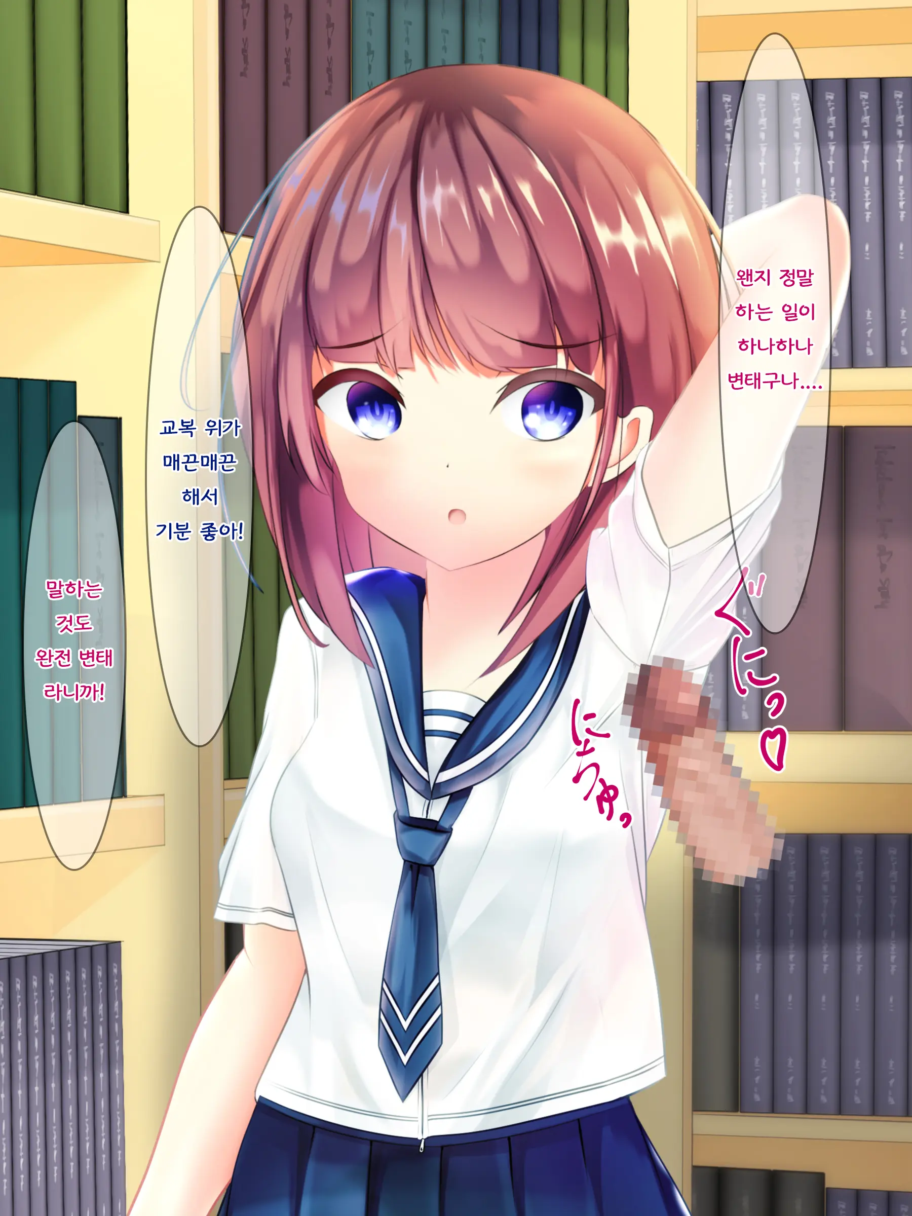 Onnanoko Ga Chakui No Mama Seieki To Ochikko O Kakerareru CG-Shuu | 여자아이가 옷을 입은 채 정액과 오줌이 뿌려지는 CG 모음집
